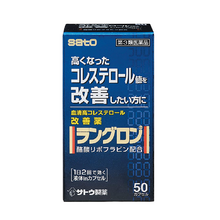 將圖片載入圖庫檢視器 佐藤製藥 Sato Langron 改善高膽固醇藥 (50粒/100粒)膠囊
