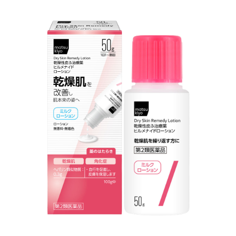 matsukiyo Hirmenide 改善乾燥肌膚 乳液型 (50g/100g)