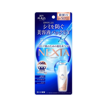 將圖片載入圖庫檢視器 樂敦製藥 SKIN AQUA NEXTA Shield Serum UV SPF50+PA++++ 保溼防曬乳液 50g(清爽型)

