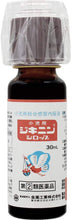 將圖片載入圖庫檢視器 全藥工業 兒童dikinin感冒糖漿　30mL
