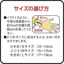 將圖片載入圖庫檢視器 Bantelin Kowa 興和 萬特力護具-手腕 黑色(S/M/L) 1入裝
