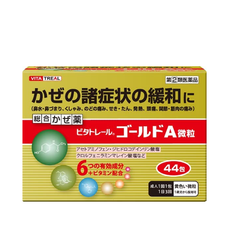 米田 KOMEDA 感冒藥金裝版微粒 44包