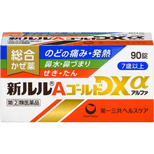 將圖片載入圖庫檢視器 第一三共Daichisankyou 新lulu-A GoldDXα 綜合感冒藥 (7歲以上即可服用)

