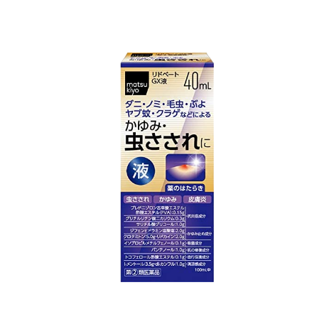 matsukiyo Lidbate GX液 蚊蟲止癢消炎藥 40ml