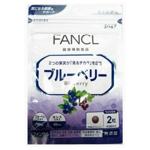 FANCL 芳珂 藍莓護眼   60粒 30日份