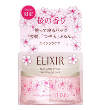 將圖片載入圖庫檢視器 資生堂 怡麗絲爾 彈潤系列 ELIXIR SUPERIEUR 彈潤晚安凍膜（櫻花限定）限量發售 105g
