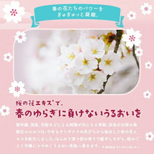 將圖片載入圖庫檢視器 LuLuLun 2022年春季限定櫻花面膜 Premium Lululun Sakura 7 片 x 5 包裝
