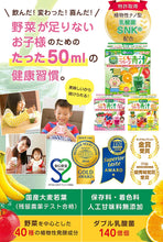 將圖片載入圖庫檢視器 Hanakappa 兒童水果青汁 鈣+維生素D+DHA+乳酸菌 120g  30包x1盒 (黃色盒熱帶水果風味)
