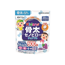 將圖片載入圖庫檢視器 井藤漢方製薬 ITOH 骨太兒童成長營養鈣片   80粒(葡萄口味)
