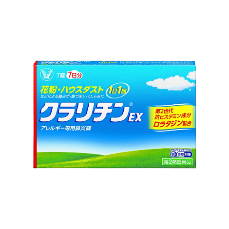 大正製薬 CLARITIN EX 花粉症 鼻炎錠 (7錠/14錠/28錠)