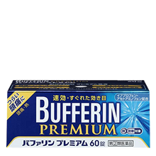 將圖片載入圖庫檢視器 LION獅王　BUFFERIN PREMIUM 止痛藥 20/40/60錠
