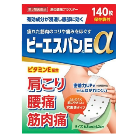 BIESU 酸痛貼布Ea 140片(付保存袋)