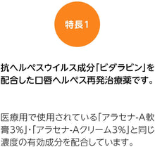 將圖片載入圖庫檢視器 佐藤製藥 sato Aracena S 嘴唇皰疹藥膏 2g
