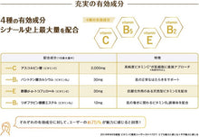 將圖片載入圖庫檢視器 鹽野義製藥 SHIONOGI Cinal  EX Pro  維他命C 嚼錠240錠
