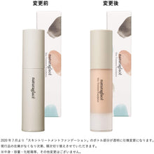 將圖片載入圖庫檢視器 naturaglace 護膚精華粉底液 日本天然孕婦彩妝 全4色 20mL
