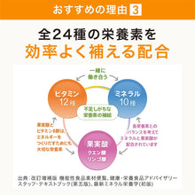 將圖片載入圖庫檢視器 Suntory 三得利 綜合維他命+礦物質 180錠
