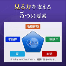 將圖片載入圖庫檢視器 樂敦 V5  葉黃素 玉米黃素 護眼保健食品  (30粒/62粒)
