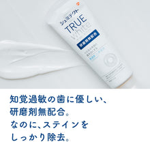 將圖片載入圖庫檢視器 舒酸定 Sensodyne True White [GSK] 抗敏美白牙膏 80g
