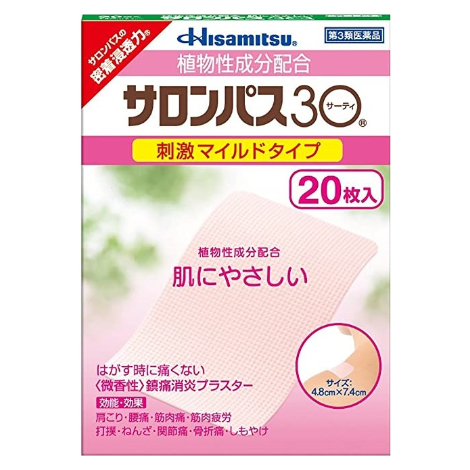 撒隆巴斯30 低刺激酸痛貼布 20片