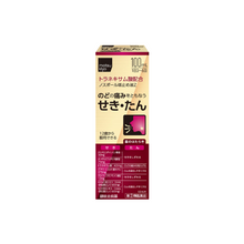 將圖片載入圖庫檢視器 matsukiyo Nospor 止咳化痰藥水 100ml
