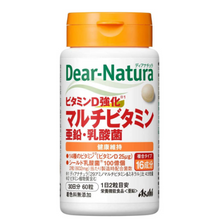 將圖片載入圖庫檢視器 Asahi 朝日 Dear Natura 維生素D 強化綜合維生素 鋅 乳酸菌  (60粒/120粒)
