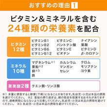 將圖片載入圖庫檢視器 Suntory 三得利 綜合維他命+礦物質 180錠
