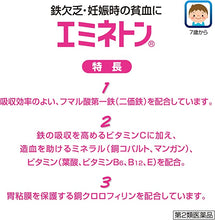 將圖片載入圖庫檢視器 佐藤製藥 Eminetone 改善貧血補鐵 (80錠/200錠)
