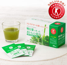 將圖片載入圖庫檢視器 ARTNATURE 明日葉青汁 30袋【特定保健用食品】
