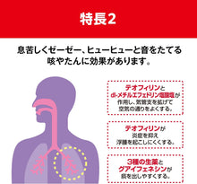 將圖片載入圖庫檢視器 佐藤製藥 sato Mirkode A 止咳化痰（24錠/48錠）
