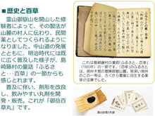 將圖片載入圖庫檢視器 長野縣製藥 HYAKUSO 御岳百草丸 胃腸藥(500粒/1200粒/1900粒/2700粒/4100粒)
