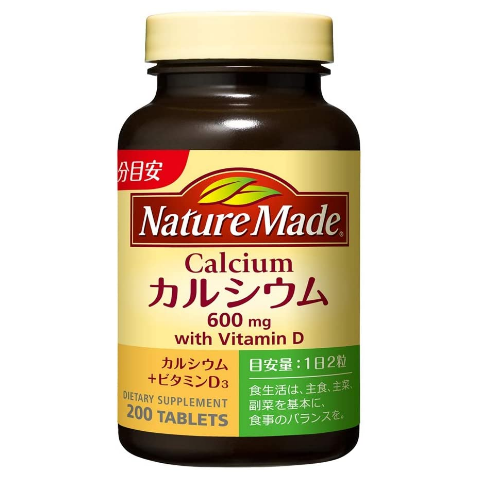 大塚製薬 Nature Made 萊萃美 鈣+維生素D (200粒/瓶)