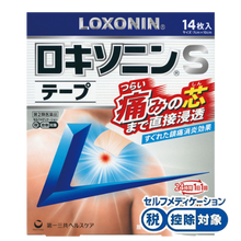 將圖片載入圖庫檢視器 Loxonin S酸痛貼布
