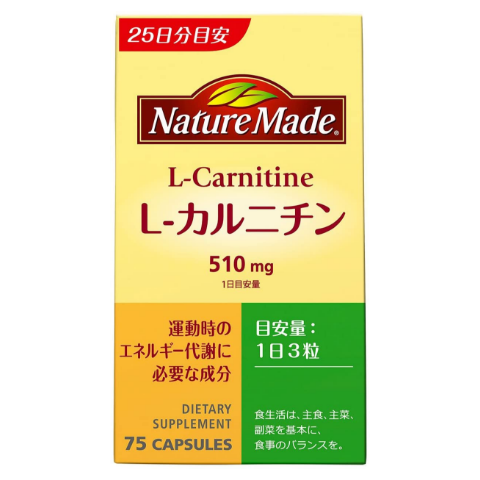 大塚製薬 Nature Made 萊萃美 左旋肉鹼 L-Carnitine  (75粒/瓶)
