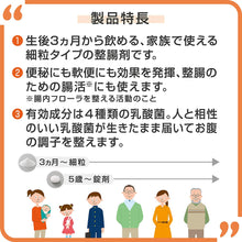 將圖片載入圖庫檢視器 大正製薬 新表飛鳴S Plus  整腸乳酸菌益生菌細粒 45g
