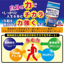 將圖片載入圖庫檢視器 ORIHIRO 歐力喜樂 高純度葡萄糖胺+軟骨素+低分子透明質酸 270粒
