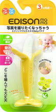 將圖片載入圖庫檢視器 EDISONmama Baby香蕉咬咬學系器 1入 (3個月 ~)
