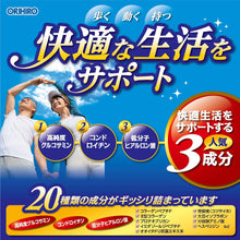 將圖片載入圖庫檢視器 ORIHIRO 歐力喜樂 高純度葡萄糖胺+軟骨素+低分子透明質酸 270粒
