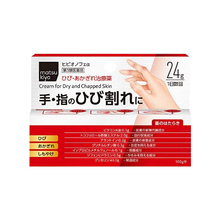 將圖片載入圖庫檢視器 matsukiyo  手指割傷凍傷藥膏 24g
