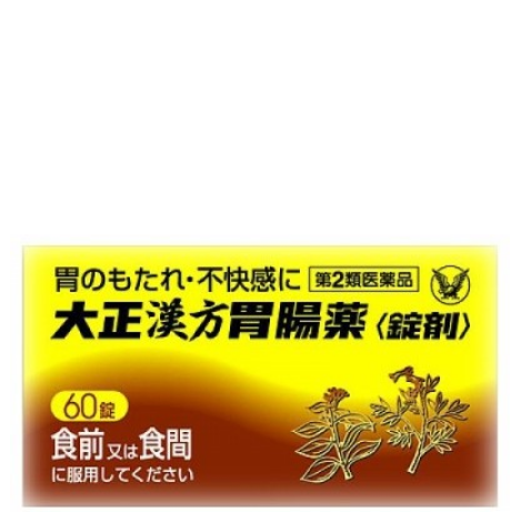 大正漢方胃腸藥 錠狀