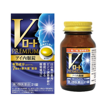 將圖片載入圖庫檢視器 樂敦製藥 V ROHTO Premium 眼睛內服錠 (21錠/80錠)
