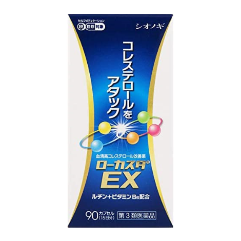 Locasta EX 改善高膽固醇藥 (90錠/180錠)