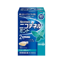 將圖片載入圖庫檢視器 Nicotinel Patch 戒菸輔助 尼古丁口嚼錠(10顆/20顆/90顆)薄荷味
