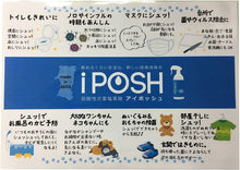 將圖片載入圖庫檢視器 iPOSH 消毒除菌除臭噴霧 400ml×1+攜帶噴瓶50ml×3組合
