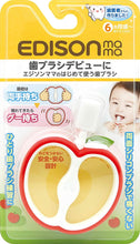 將圖片載入圖庫檢視器 EDISONmama 孩童第一次使用的雙面乳齒牙刷 蘋果造型
