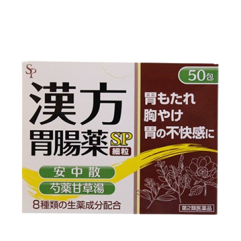 漢方胃腸藥ＳＰ粉狀 50包