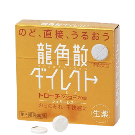 龍角散 芒果口味 20錠