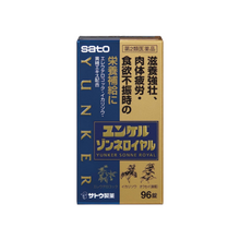 將圖片載入圖庫檢視器 佐藤製藥 Sato  補養強壯 緩解疲勞 營養錠 (24錠/48錠/96錠)
