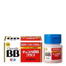 將圖片載入圖庫檢視器 Chocola BB Plus　60/120/250錠
