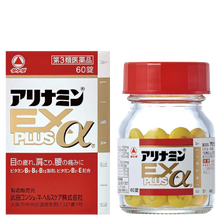 將圖片載入圖庫檢視器 合利他命EX PLUS α 60/120/180錠
