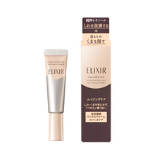 將圖片載入圖庫檢視器 資生堂[日本數量限定] Elixir Superior Enriched Wrinkle Cream + Cover Cream 彈潤超抗皺眼部遮瑕精華12g
